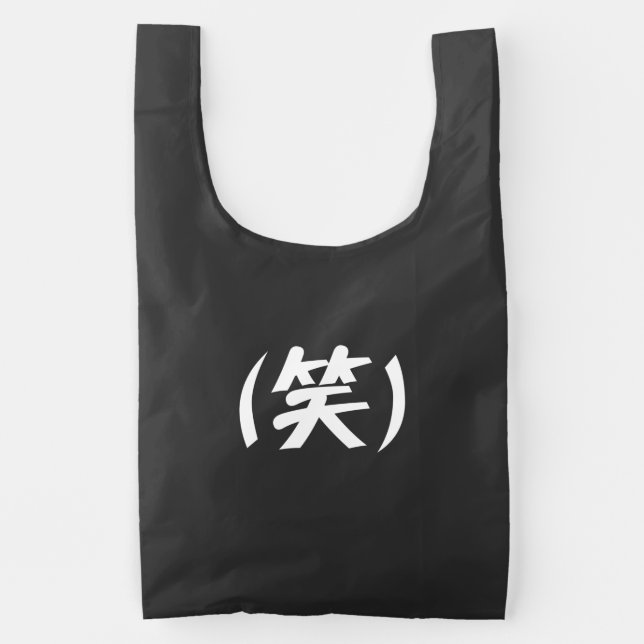 (笑) LOL Japanese Slang Reusable Bag (Front)