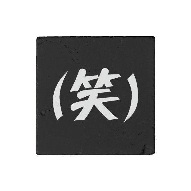 (笑) LOL Japanese Slang Stone Magnet (Front)