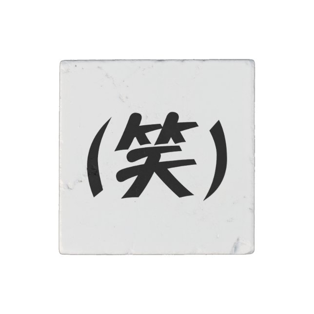 (笑) LOL Japanese Slang Stone Magnet (Front)