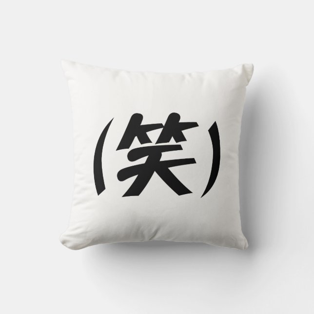 (笑) LOL Japanese Slang Throw Pillow (Front)