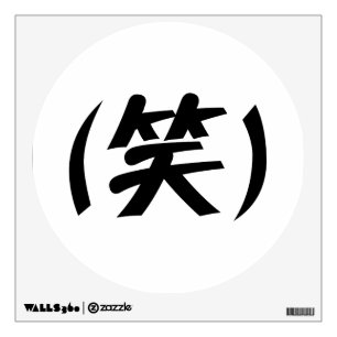 (笑) LOL Japanese Slang Wall Decal