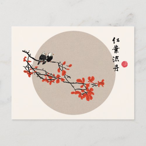 紅葉Chinese Painting Two Birds Red Leaves Postcard