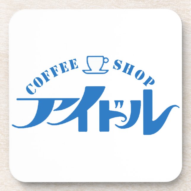 純喫茶アイドル　コースター DRINK COASTER (Front)