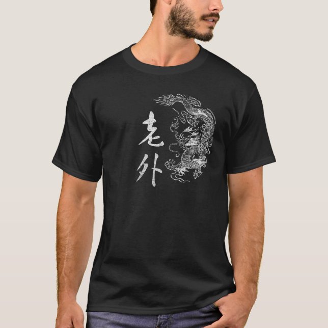 老外 - Lao Wai - Foreigner T-Shirt (Front)