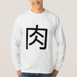 肉 Meat Niku Mi-to Japanese Script Meat Kanji Niku T-Shirt
