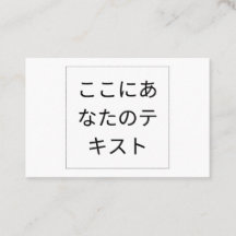 自 分の