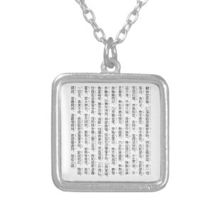 般 若 経(Heart Sutra) Silver Plated Necklace