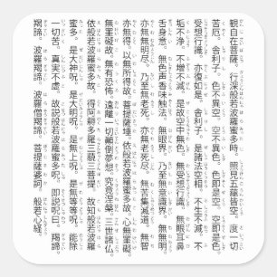 般 若 経(Heart Sutra) Square Sticker
