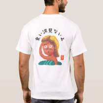 良い波見ないよ（ヨイナミミナイヨ） T-Shirt