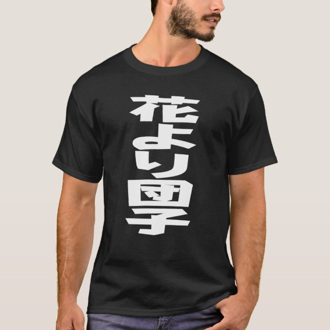 花より団子 Hana yori dango Japanese idiom White Writing T-Shirt (Front)