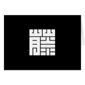 藤（ふじ）の角字 (Front Horizontal)