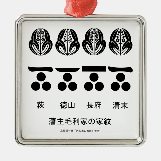 藩​主​毛​利​家​の​定​紋​と​替​紋 METAL ORNAMENT (Front)
