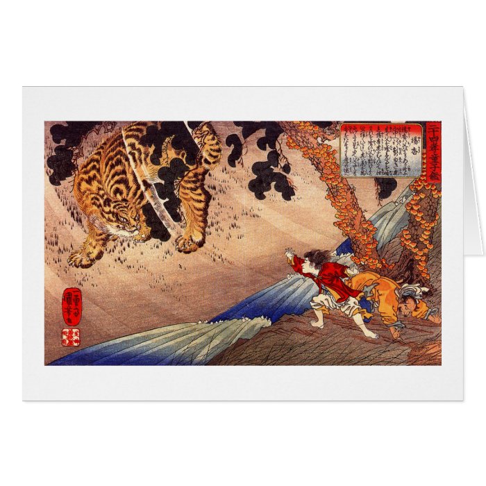 虎と闘う少年, Boy Fights Tiger, Kuniyoshi, Ukiyoe Greeting Cards