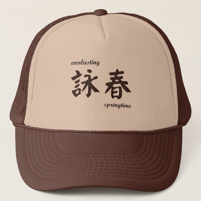 詠春 Wing Chun Hat - brown (Front)