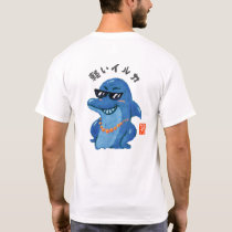 軽いイルカ（カルイイルカ） T-Shirt