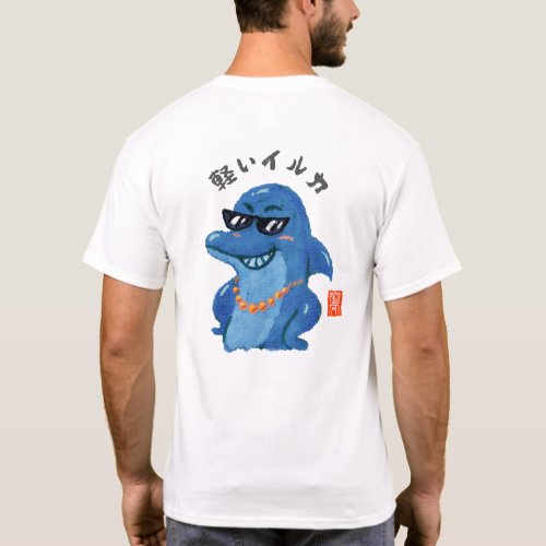軽いイルカ（カルイイルカ） T-Shirt