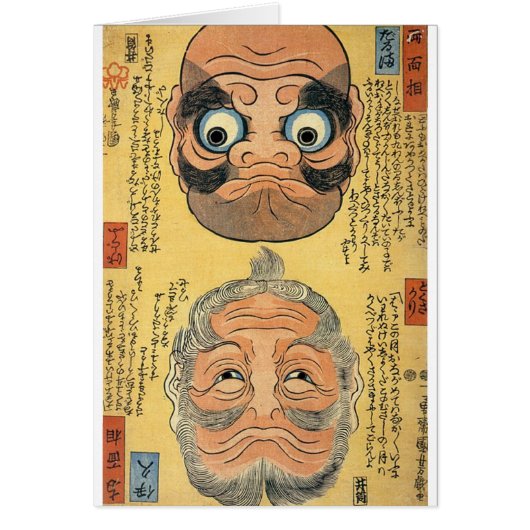 逆さ絵, 国芳 Let's Upside Down, Kuniyoshi, Ukiyoe (Front)