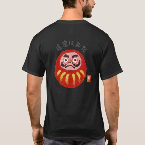 達磨は丸だ（ダルマハマルダ） T-Shirt