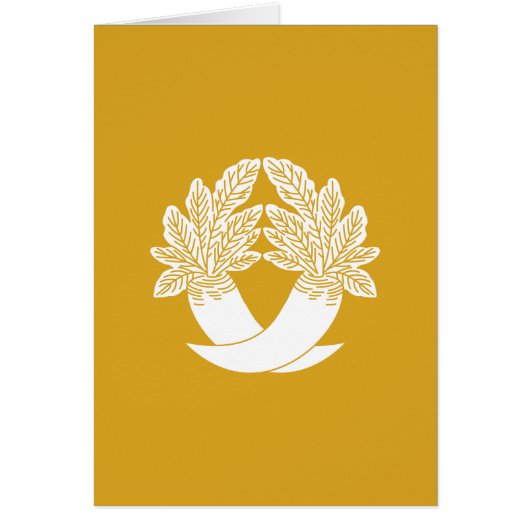 違い大根 (Front)