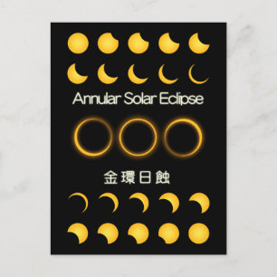 金環日蝕 -Annular Solar Eclipse- Postcard