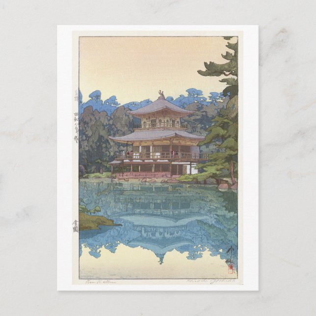 金閣寺, Kinkaku-ji, Hiroshi Yoshida, Woodcut Postcard (Front)