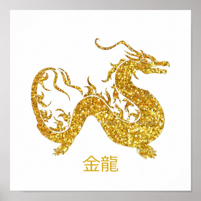 金龍 Gold Dragon Poster (Front)