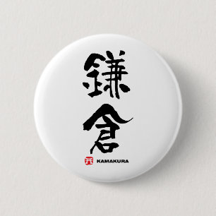 鎌倉, Kamakura Japanese Kanji Pinback Button