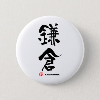 鎌倉  Kamakura Japanese Kanji Pinback Button by Miyajiman at Zazzle