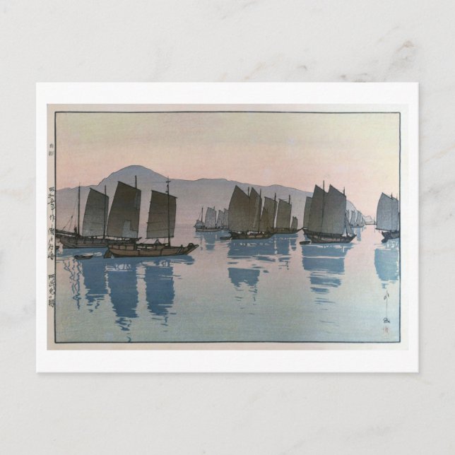 阿伏兎の朝, Morning in a sea, Hiroshi Yoshida, Woodcut Postcard (Front)