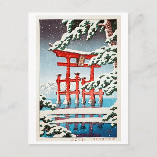 雪の宮島 Miyajima in Snow Hasui Kawase Woodcut Postcard