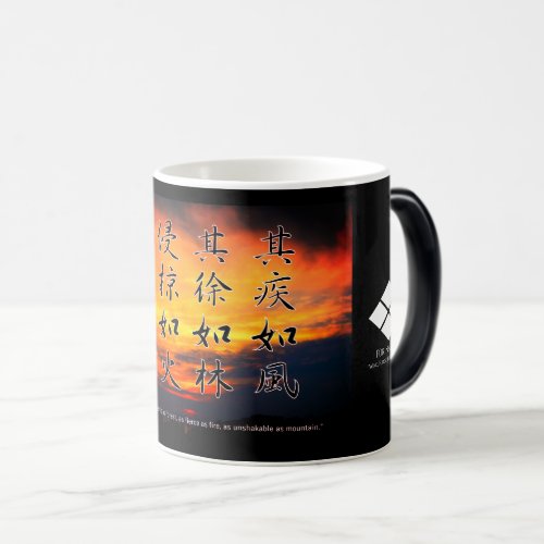 風林火山マグカップFūrinkazanMorphing Mug
