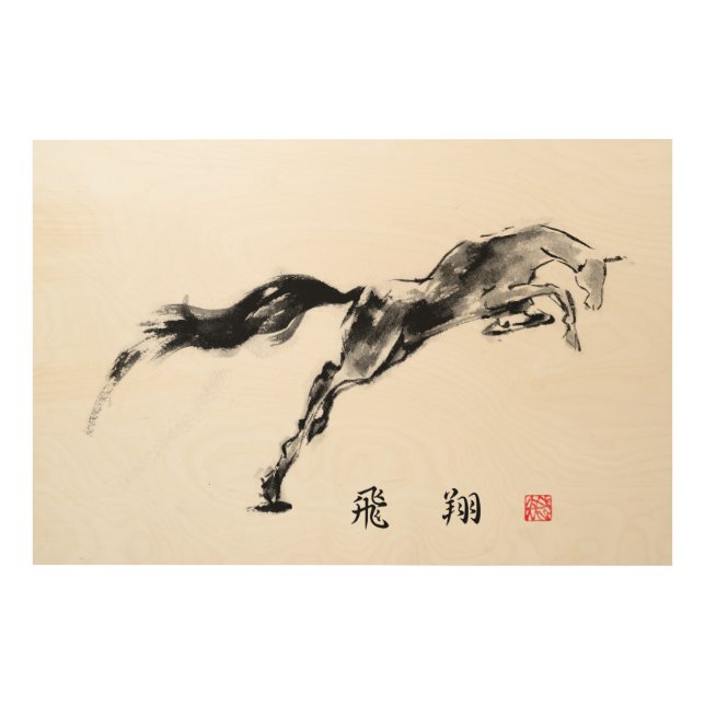 飛翔 Hishou  "Jumpin for." Wood Wall Art (Front)