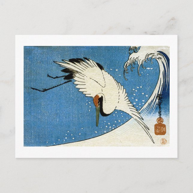 鶴と波, Crane & Wave, Hiroshige, Ukiyo-e Postcard (Front)