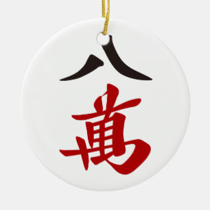 麻雀牌 八萬  EIGHT OF CHARACTERS -MAHJONG TIL CERAMIC ORNAMENT