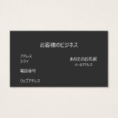 黒龍 (Back)