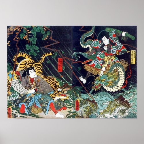 龍虎 豊国 Dragon  Tiger Toyokuni Ukiyo_e Poster