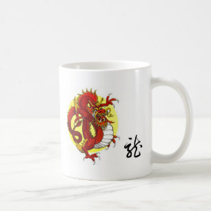 龍--Dragon/Chinese Zodiac Gift Coffee Mug