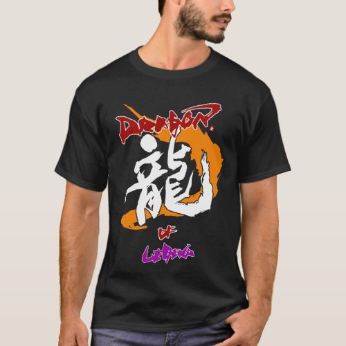 龍DRAGON of legend 伝説の龍 T_Shirt