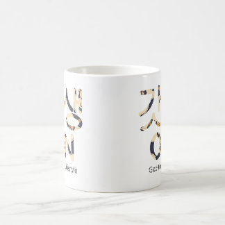 갓생 On – God-tier Lifestyle Mug [4]