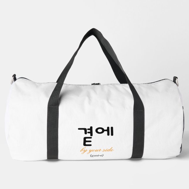 곁에 – A Quiet Place Where You Are Not Alone Duffle Bag (Front)