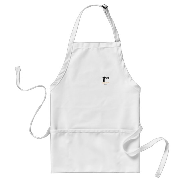 곁에, Beside You — The Quiet Meaning of Staying Adult Apron (Front)