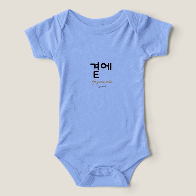 곁에, Beside You — The Quiet Meaning of Staying Infant T-shirt (Design Front)