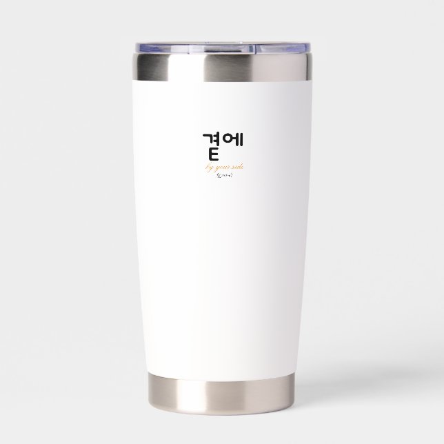 곁에, Beside You — The Quiet Meaning of Staying Insulated Tumbler (Front)
