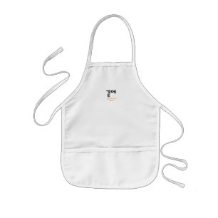 곁에, Beside You — The Quiet Meaning of Staying Kids' Apron