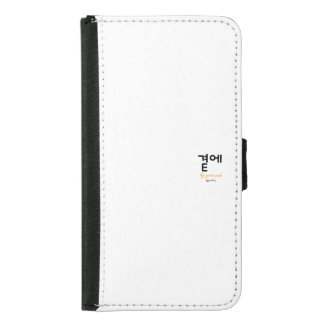 곁에, Beside You — The Quiet Meaning of Staying Samsung Galaxy S5 Wallet Case