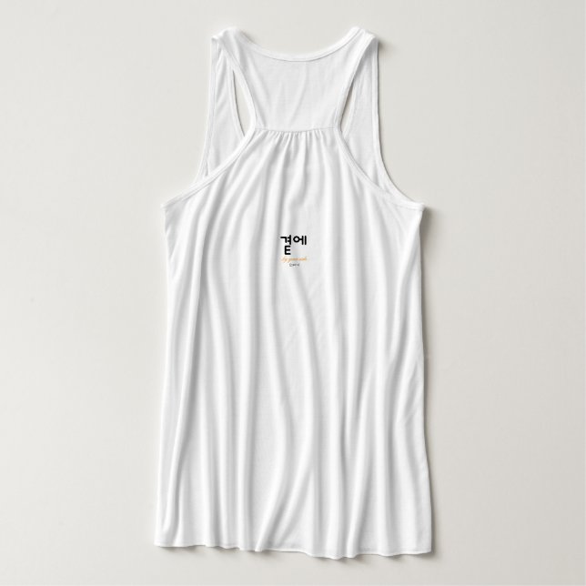 곁에, Beside You — The Quiet Meaning of Staying Tank Top (Design Back)