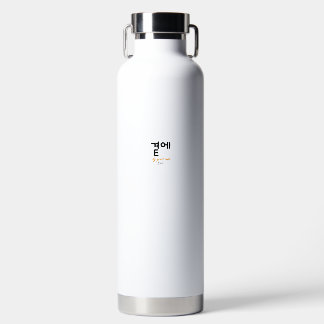 곁에, Beside You — The Quiet Meaning of Staying Water Bottle