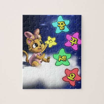 꿈꾸세요 (Dream) 8 x 10 Puzzle with Gift Box