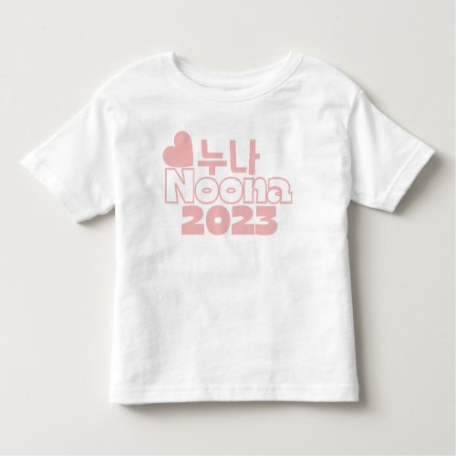 누나 NOONA 2023 Korean Big Sister Announcement  Toddler T_shirt