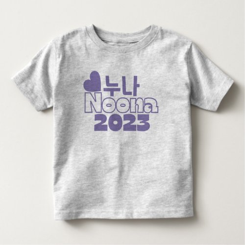 ëˆë NOONA 2023 Korean Big Sister Baby Announcement Toddler T_shirt